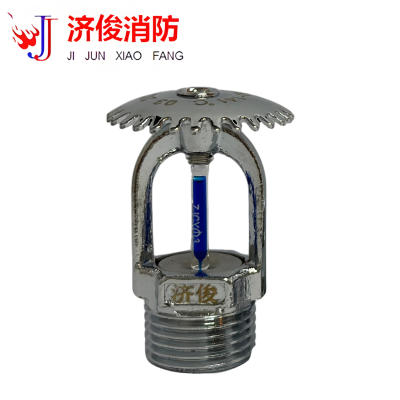 济俊 快速响应洒水喷头上喷 K-ZSTZ 80-141℃ Q3 DN15