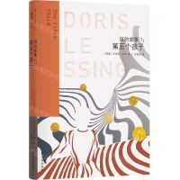 [N]班的故事(1第五个孩子)-9787544795579