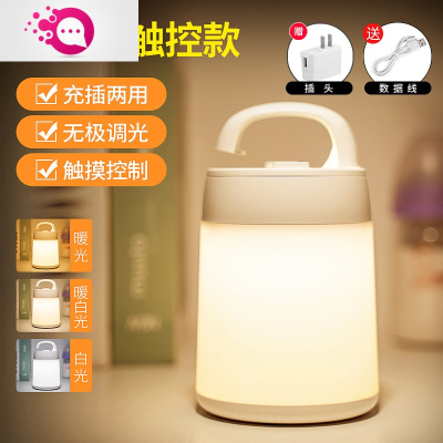 绿彩虹光遥控LED小夜灯可充电婴儿宝宝哺乳喂奶护眼睡觉台灯床头卧室无线婴童灯具充电触控款三色调光+手机架+可手提悬挂