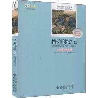 正版新书]格列佛游记 视频版 原版插图·名家全译本乔纳森·斯威夫