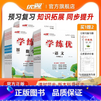 英语[WY外研版] 五年级下 [正版]2023秋季2023春季新版学练优小学一年级二年级三年级四年级五年级六年级1234