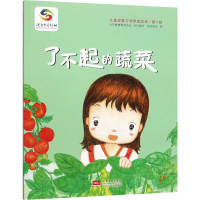 醉染图书了不起的蔬菜9787510164460