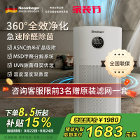 诺森柏格(Nocenbeger)空气净化器高效分解除甲醛细菌家用新房除异味pm2.5负离子净化器G6Plus