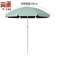 翼澜 庭院伞 320cm 把