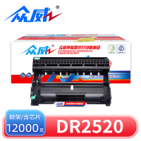 众威硒鼓DR2520适用兄弟DCP-L2628DW 支