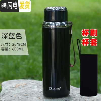 三维工匠304不锈钢保温杯男商务泡茶杯800 女便携大容量休闲运动壶600 蓝色800送杯刷+杯套