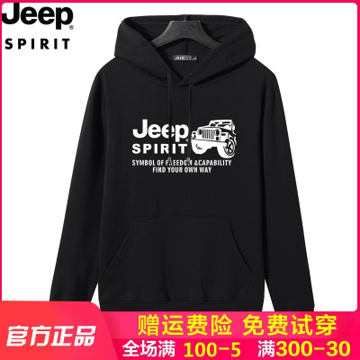 JEEPSPIRIT吉普卫衣男士2020新款连帽套头运动服装休闲潮春秋款外套男装