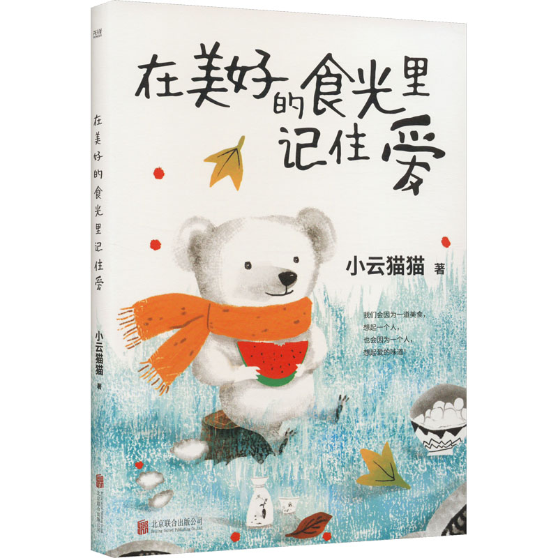 音像在美好的食光里记住爱小云猫猫