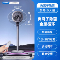 艾美特空气循环扇家用直流变频智能遥控电风扇台式轻音天鹅落地扇[负离子除菌-加高]灰天鹅plus