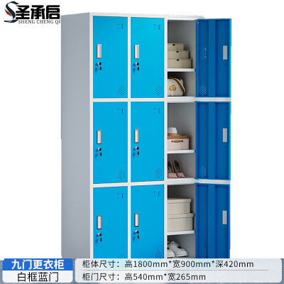 圣承启铁皮柜九门台