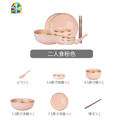 欧式金边碗碟餐具汤碗米饭碗菜盘子轻奢筷勺碗盘家用套装 FENGHOU 粉色四人食21件套