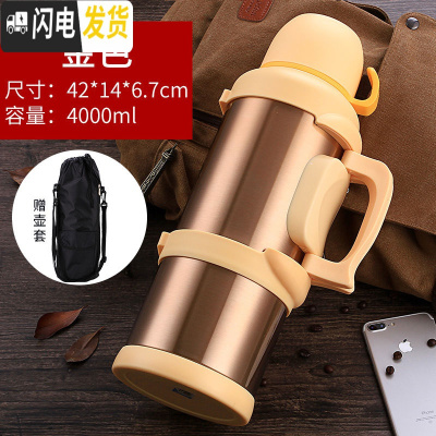三维工匠4保温壶家用便携304不锈钢热水壶车载大号暖瓶保温杯户外大容量 天牛金色4+背带壶刷壶包