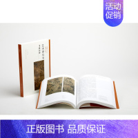 [正版]艺术即历史书画同体/方闻中国艺术史著作全编 另荐中国艺术史九讲 中国书法理论与历史 两种文化之间近现代中国绘画