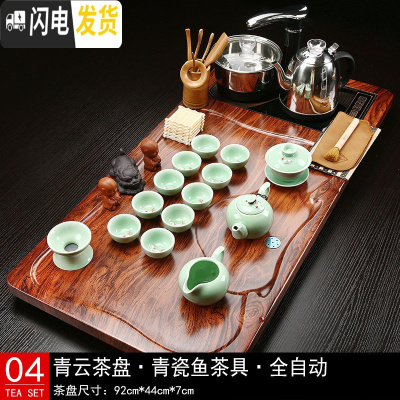 三维工匠紫砂茶具套装家用平板客厅办公室实木茶盘功夫泡茶杯茶台茶道整套 04行云流水青瓷鱼