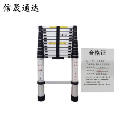 信晟通达 铝合金伸缩单梯 4.5米 个