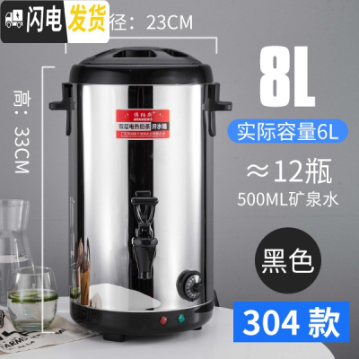 三维工匠烧水桶奶茶保温桶 大容量 不锈钢电热开水桶加热商用热水桶 8黑色304内胆[防腐蚀]级款饭盒