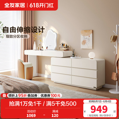 全友家居现代简约梳妆台卧室伸缩斗柜一体化妆桌