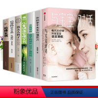 [正版]全7册 书籍 与宝宝对话每天30分钟充分开发0-4岁宝宝的语言潜能英日韩15年的科学育儿法 英国皇家语言治