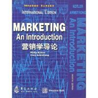 正版新书]营销学导论(D4版英文原版影印)——MBA经典教材(美