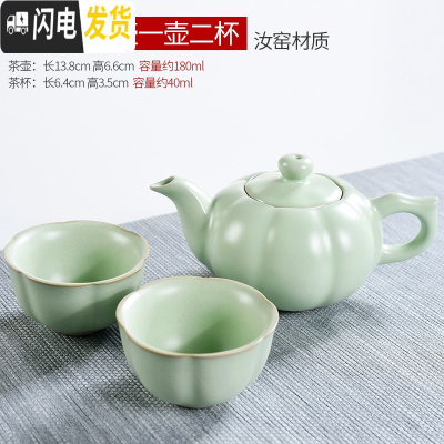 三维工匠一壶二杯陶瓷功夫茶具旅行茶壶便携式家用办公室茶杯多款可选 特惠/汝窑梅花一壶二杯