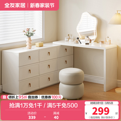 全友家居法式奶油风梳妆台斗柜一体卧室可伸缩转角化妆桌