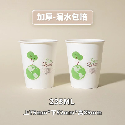 100只一次性纸杯加厚家用商用茶水杯子奶茶杯加硬特厚品尝杯