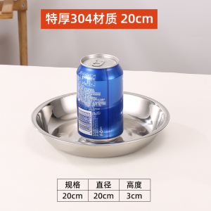 [补贴10%]304不锈钢圆盘水果餐盘菜碟烧烤盘子套装鱼盘深201家用加深不绣钢