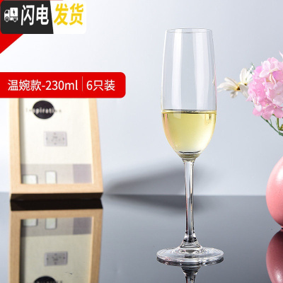 三维工匠欧式水晶玻璃套装红酒高脚杯家用6只装气泡酒杯婚礼创意2个 水晶230香槟杯6只[收藏加购送开瓶器+杯刷]