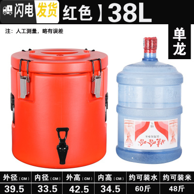 三维工匠超长保温桶商用大容量塑龙餐厅食堂开水车载奶茶豆浆双层汤桶饭桶 特厚红色38单龙饭盒