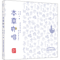 音像本草咖啡胡玉涛, 孙博主编