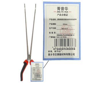 菁普华长嘴钳穹口弯嘴钳拾物钳