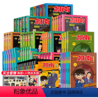 [全套72册]名侦探柯南漫画 [正版]名侦探柯南漫画书1-60册全套 全彩色简体中文版侦探推理案件 小学生课外阅读书