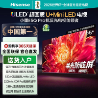 海信电视小墨 55E5Q-PRO 55英寸 超画质U+Mini LED 信芯芯片 柔光防眩屏 288Hz高刷智能平板电视