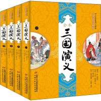 [M]三国演义(1-4) [明]罗贯中 著 -9787514840643