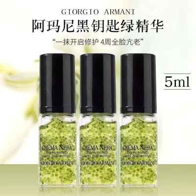 [香港直邮](3件装)阿玛尼黑曜石浓缩精华5ml绿色黑曜石至臻浓缩多效精华露修护
