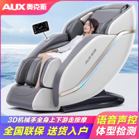 奥克斯(AUX )按摩椅家用零重力新款全身按摩椅子全自动多功能3D机械手SL导轨豪华太空舱顶配白棕AUX-829语音操控