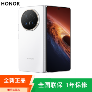 荣耀Magic V6 16GB+512GB 雪域白 第五骁龙8至尊芯 6850毫安电池 5G手机 商务旗舰折叠屏手机 80W快充