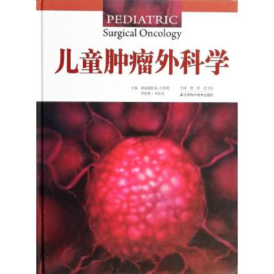 正版新书]儿童肿瘤外科学德温德拉K.古普塔//罗伯特·卡拉奇|译者