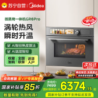 美的(Midea)蒸烤箱55L嵌入式微蒸烤一体机R6pro 灵眸AI熟度识别蒸烤箱一体机 微蒸烤炸炖5合1 知味2.0