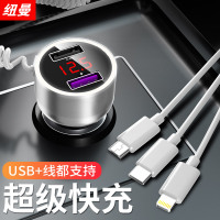 [补贴10%]纽曼车载快速充电器自带线快充车用一拖三点烟器转换插头24V通用