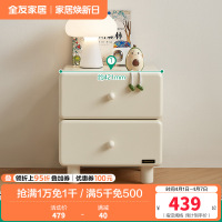 全友家居 现代奶油风青少年卧室床头柜床边收纳柜储物柜子家具
