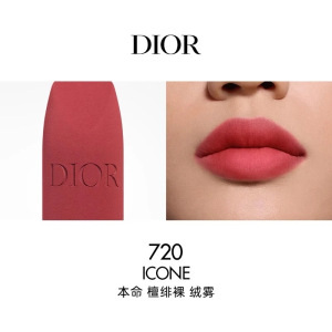 迪奥(Dior) 烈艳蓝金唇膏3.5g 全新柔雾哑光#720本命檀绯裸