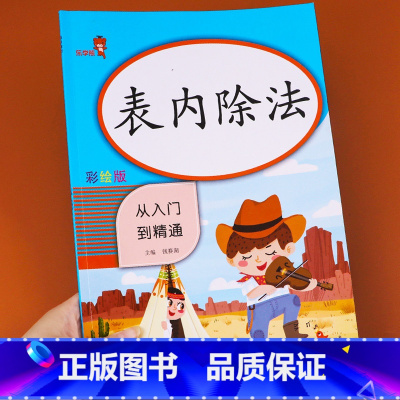 [正版]表内除法口算题 全套 小学二年级竖式计算数学口算天天练口算本乘法口算题卡速算练习练习题上册下册练习册下同步专项训