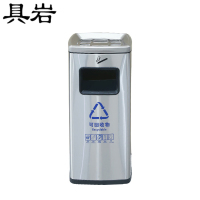 具岩 灭烟垃圾桶 18L 个