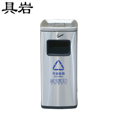 具岩 灭烟垃圾桶 18L 个