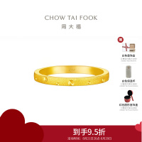 周大福 丝绒戒指 简约圆点足金黄金戒指女(工费:380计价)EOF1161七夕礼物