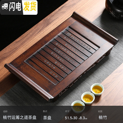 三维工匠竹制功夫茶盘圆形家用储水茶具托盘简约干泡小型茶台日式茶海 胡桃色运筹之道茶盘