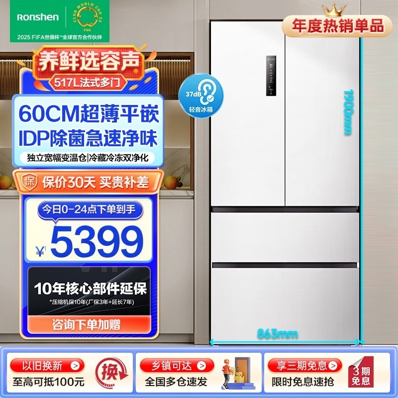 容声冠军双净平嵌60cm薄517升法式方糖多门超薄嵌入式冰箱白色家用大容量底部散热BCD-517WD2MPQLA白