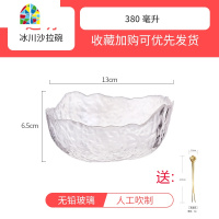 玻璃碗套装家用沙拉网红可爱餐具一人食北欧ins风单个水果碗盘子 FENGHOU 灰色大号送叉子*2