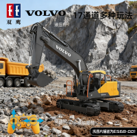 双鹰合金儿童遥控挖掘机玩具车男孩仿真电动挖土机汽车工程车1663